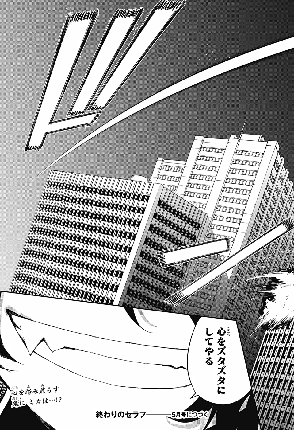 Owari no Seraph Chapter 100 41ページ