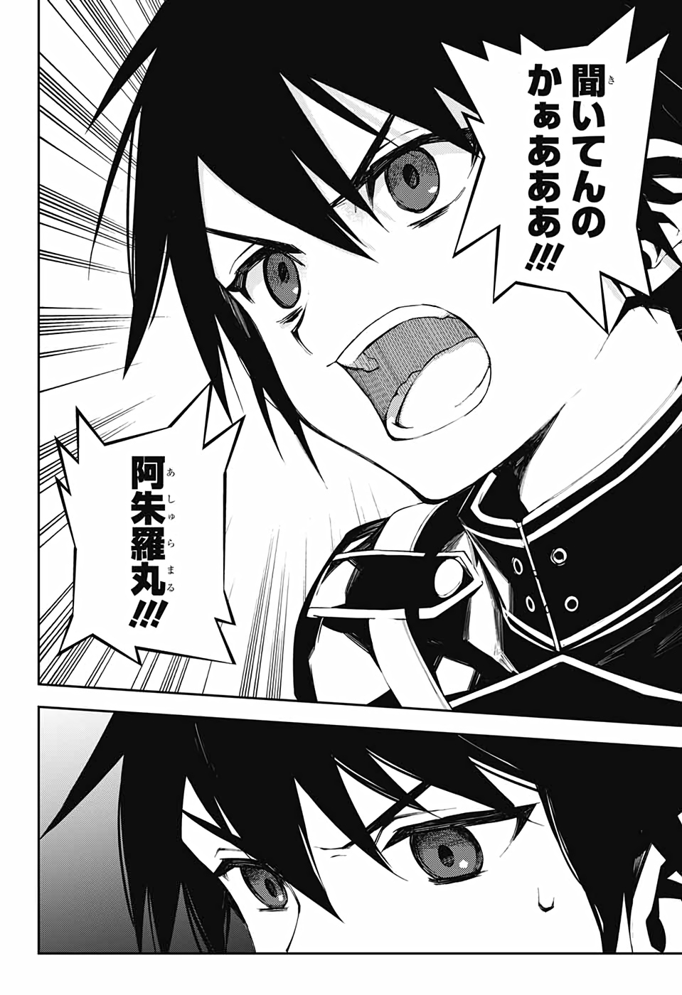 Owari no Seraph Chapter 100 6ページ