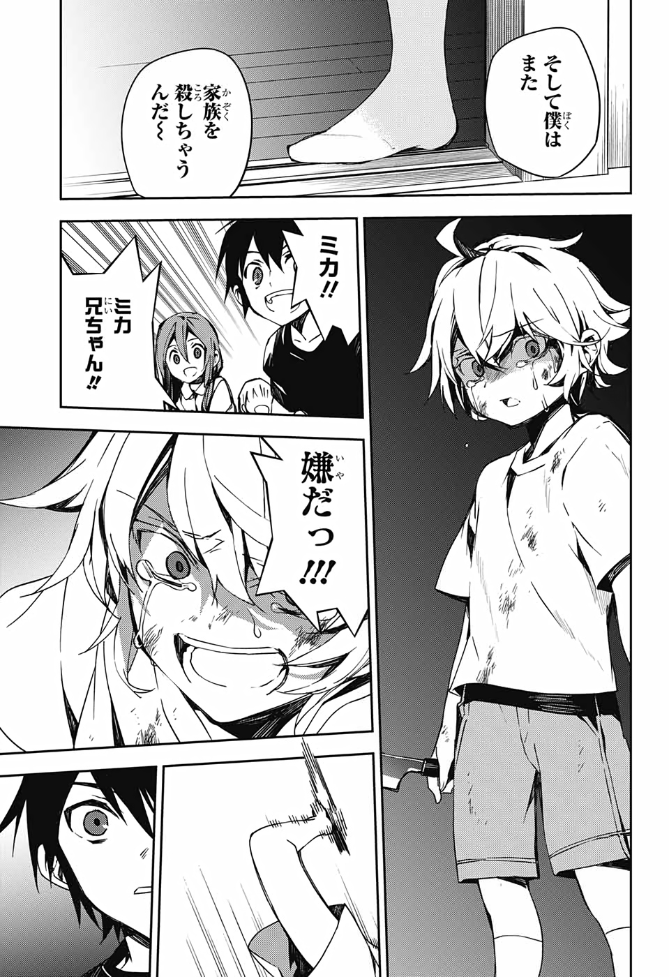 Owari no Seraph Chapter 101 11ページ