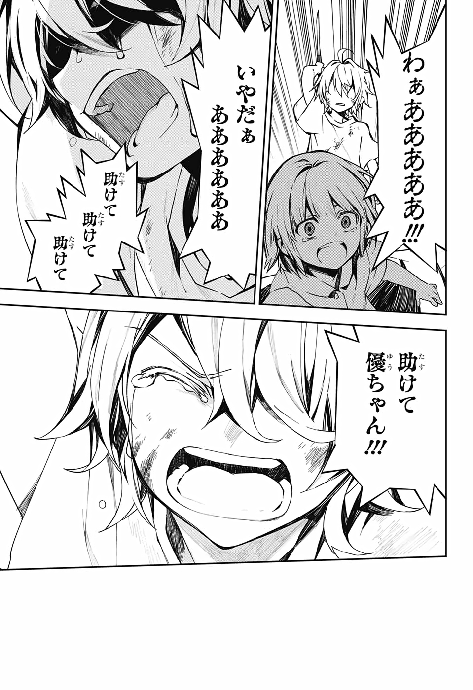 Owari no Seraph Chapter 101 13ページ