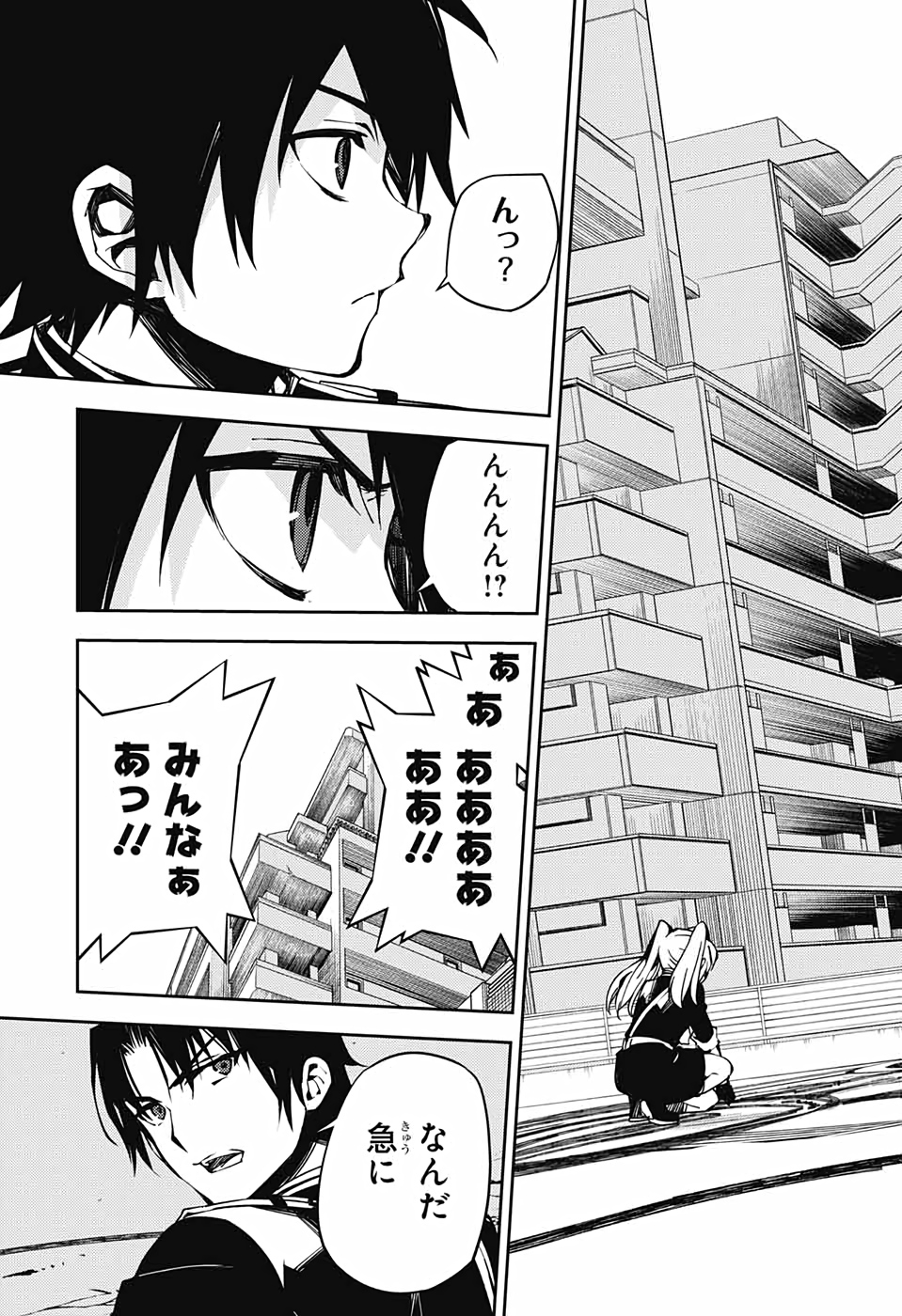 Owari no Seraph Chapter 101 15ページ