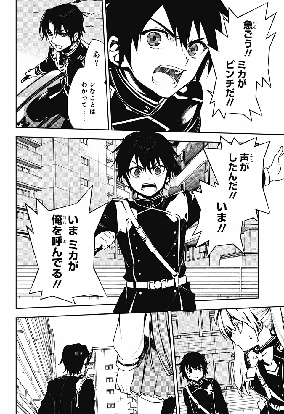 Owari no Seraph Chapter 101 16ページ