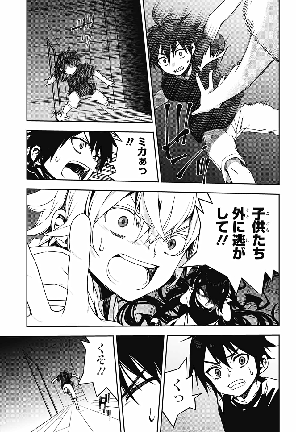 Owari no Seraph Chapter 101 3ページ
