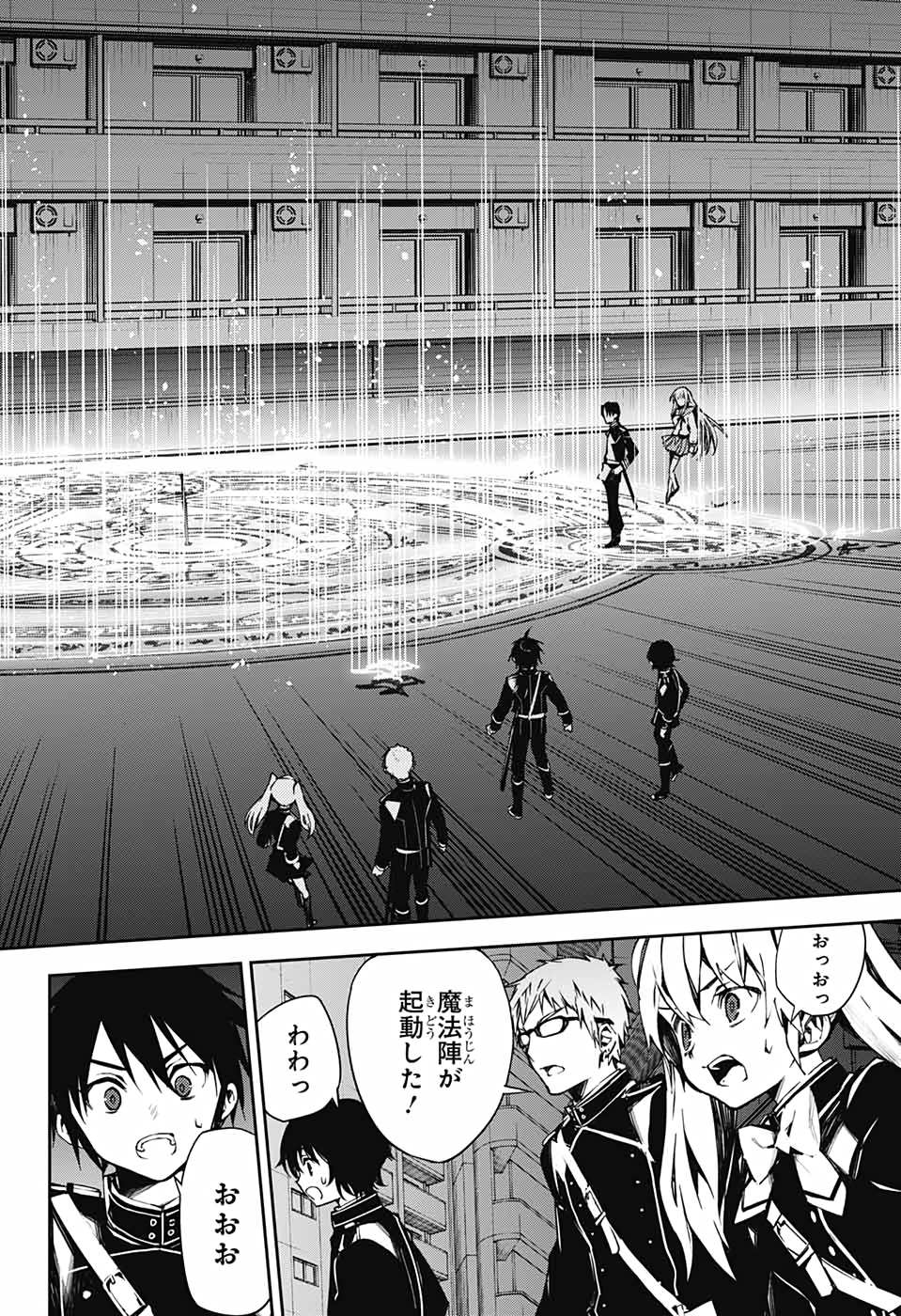 Owari no Seraph Chapter 101 22ページ