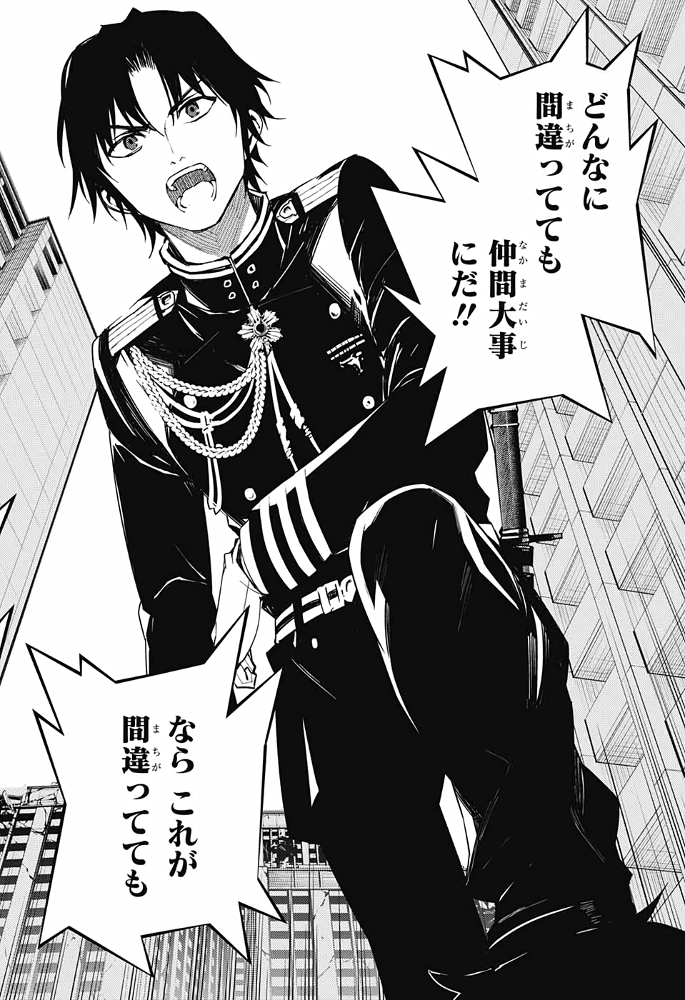 Owari no Seraph Chapter 101 24ページ