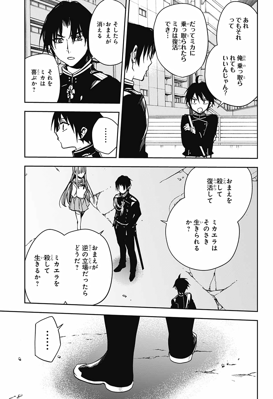 Owari no Seraph Chapter 101 27ページ