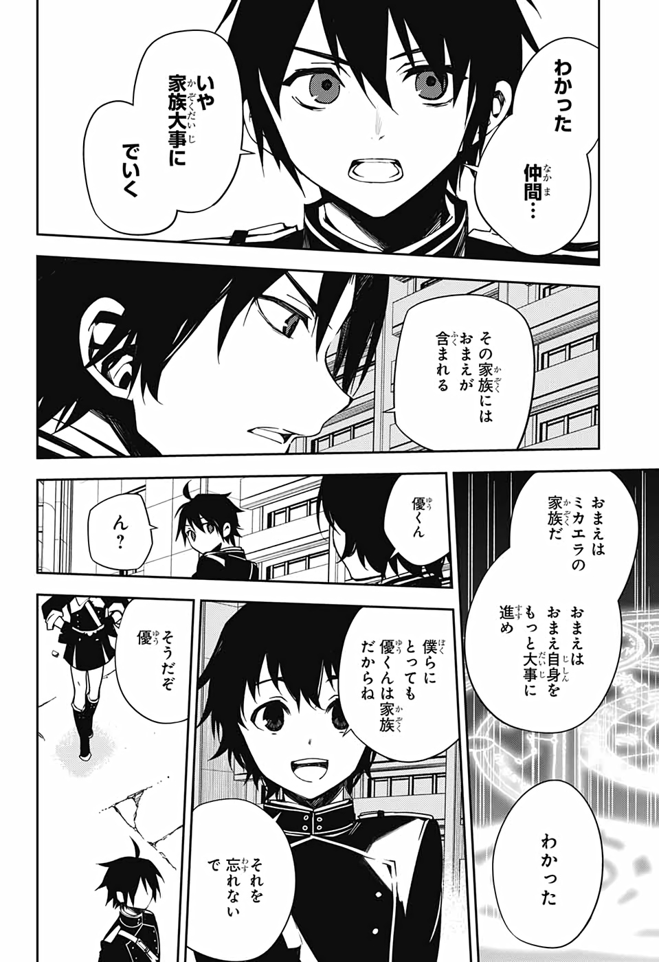Owari no Seraph Chapter 101 28ページ