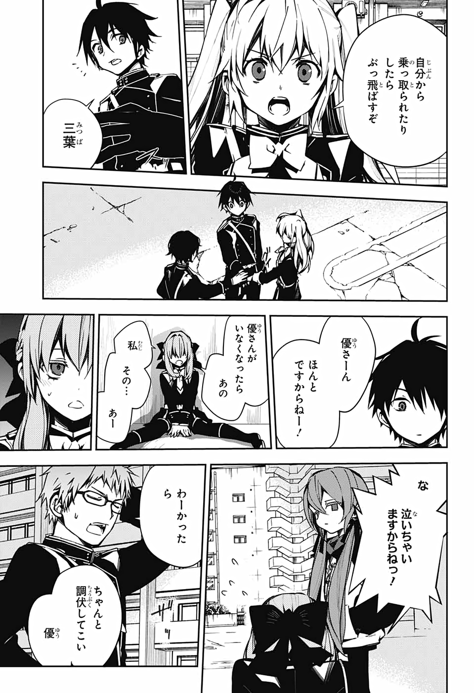 Owari no Seraph Chapter 101 29ページ
