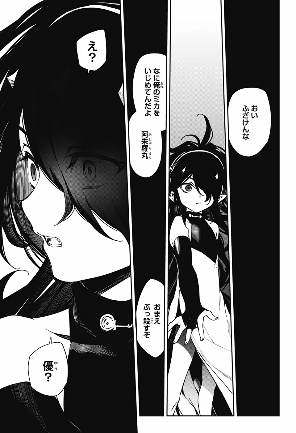 Owari no Seraph Chapter 101 37ページ