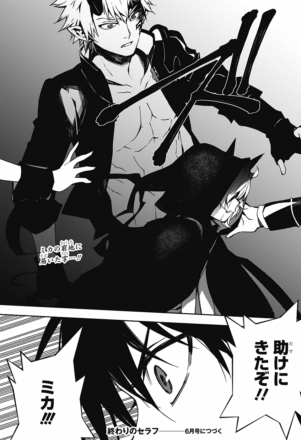 Owari no Seraph Chapter 101 41ページ
