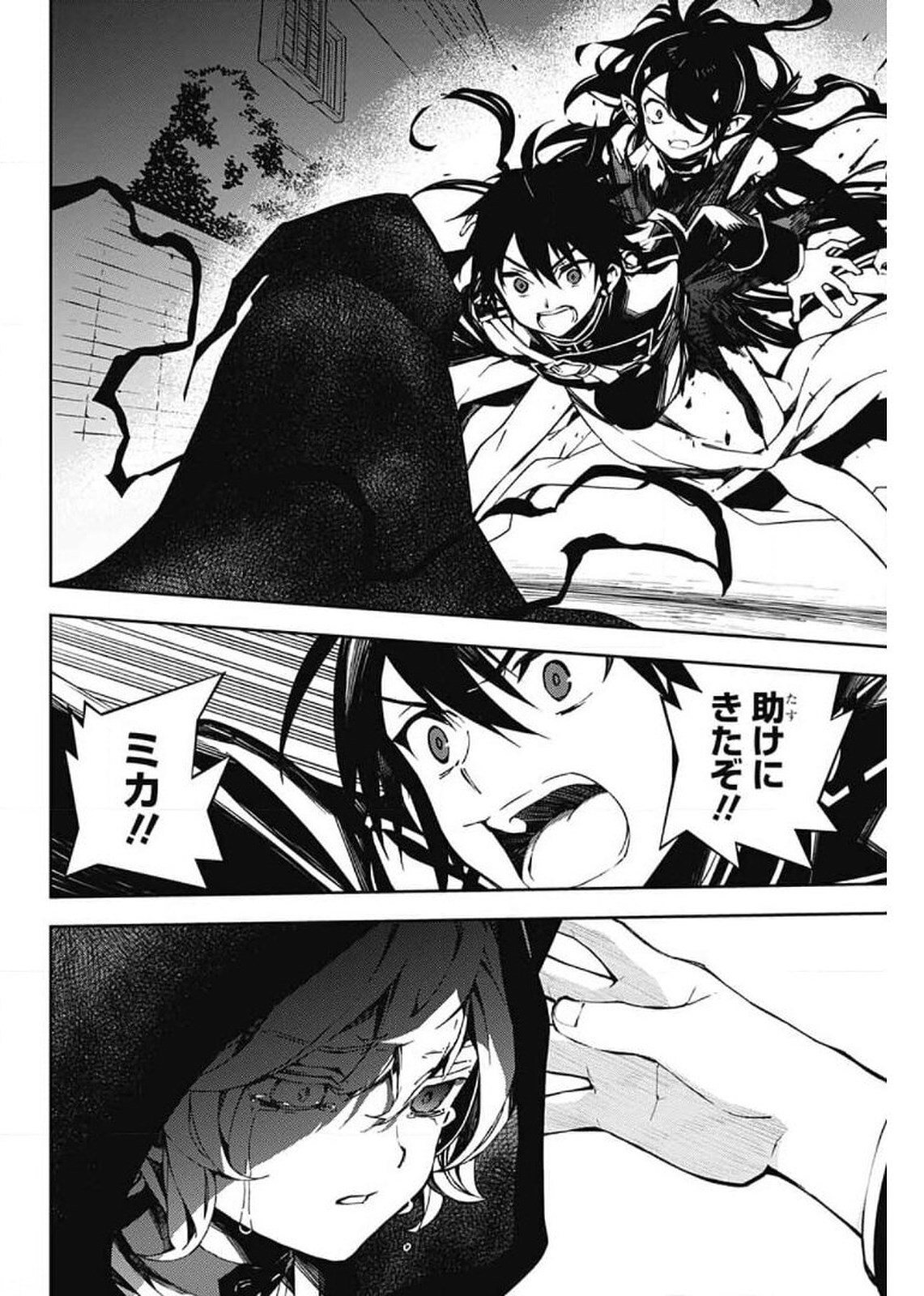 Owari no Seraph Chapter 102 2ページ