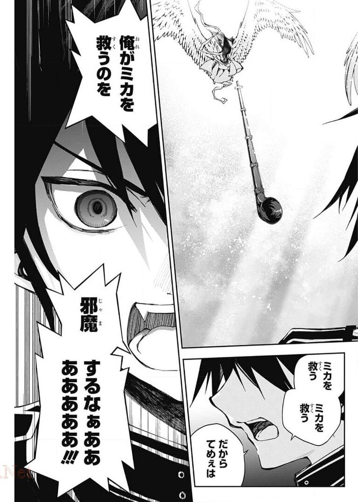 Owari no Seraph Chapter 102 13ページ