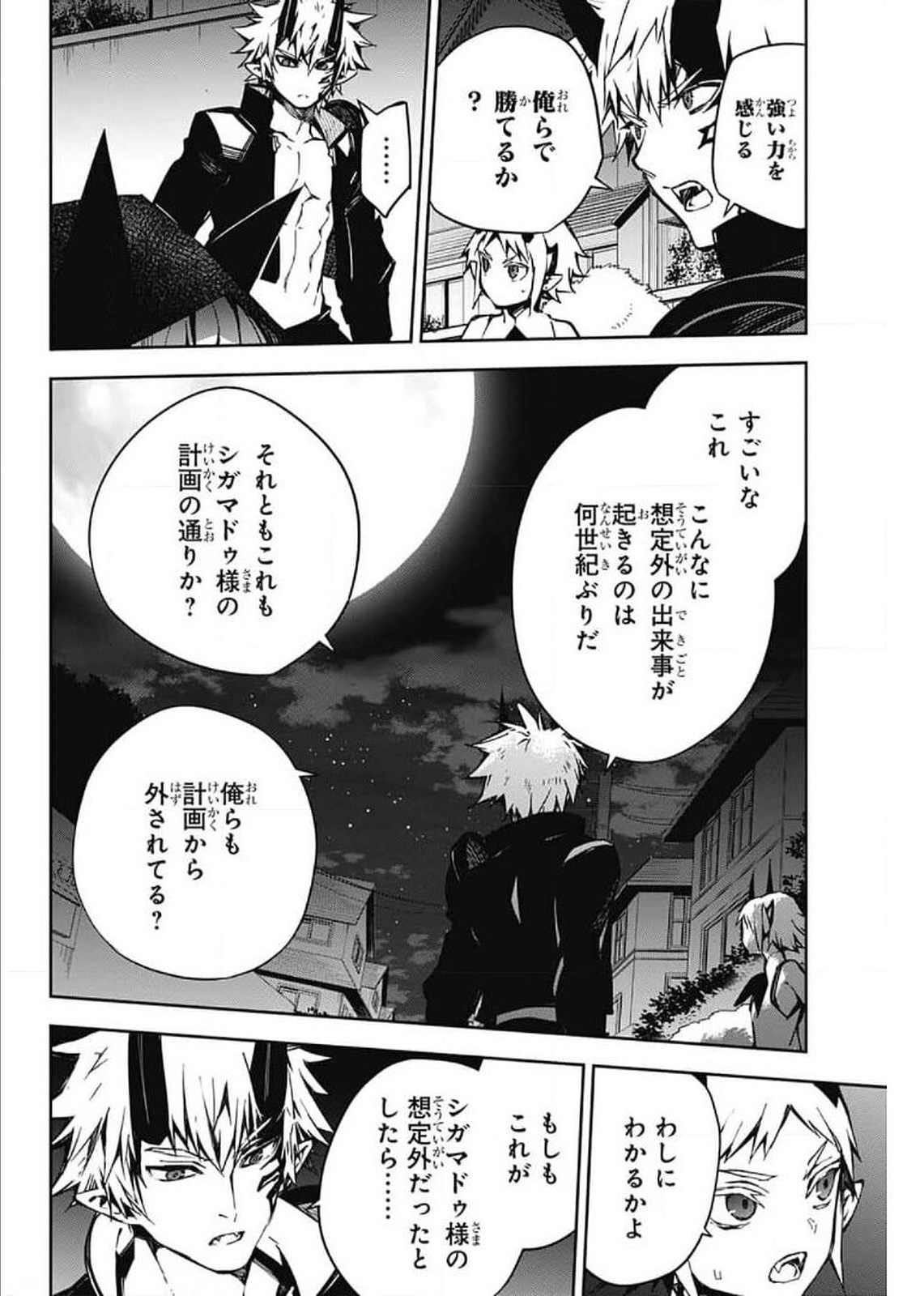 Owari no Seraph Chapter 102 16ページ