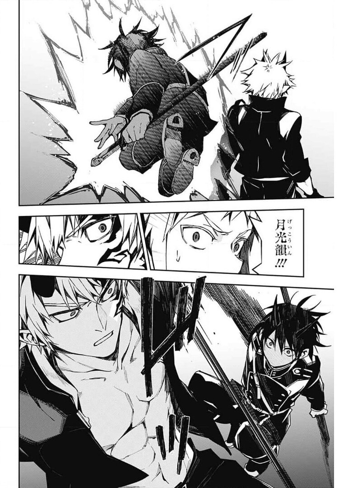 Owari no Seraph Chapter 102 22ページ