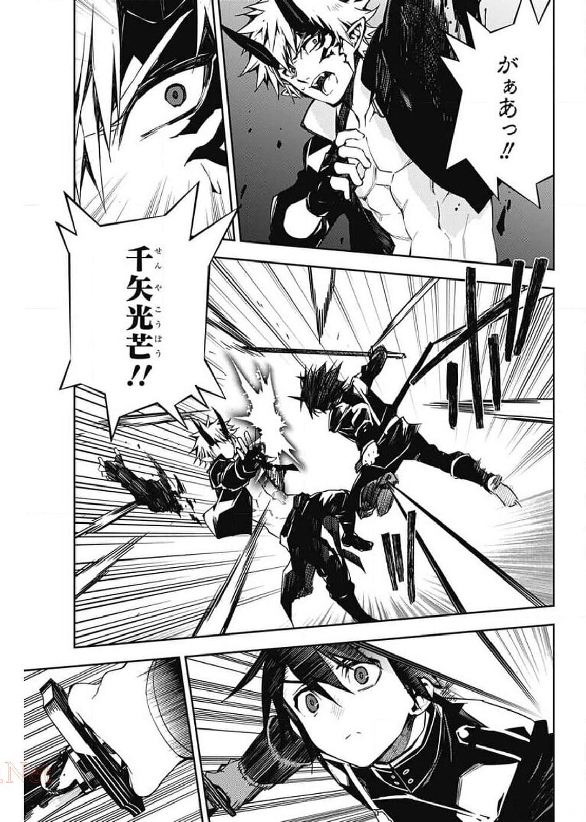 Owari no Seraph Chapter 102 23ページ