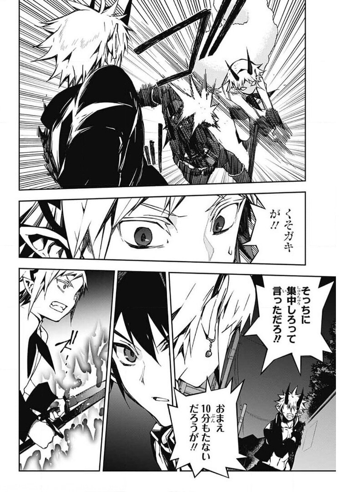 Owari no Seraph Chapter 102 24ページ