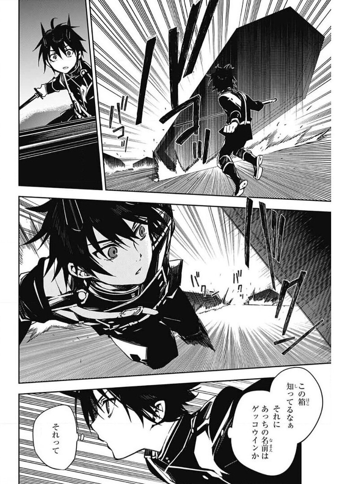 Owari no Seraph Chapter 102 28ページ