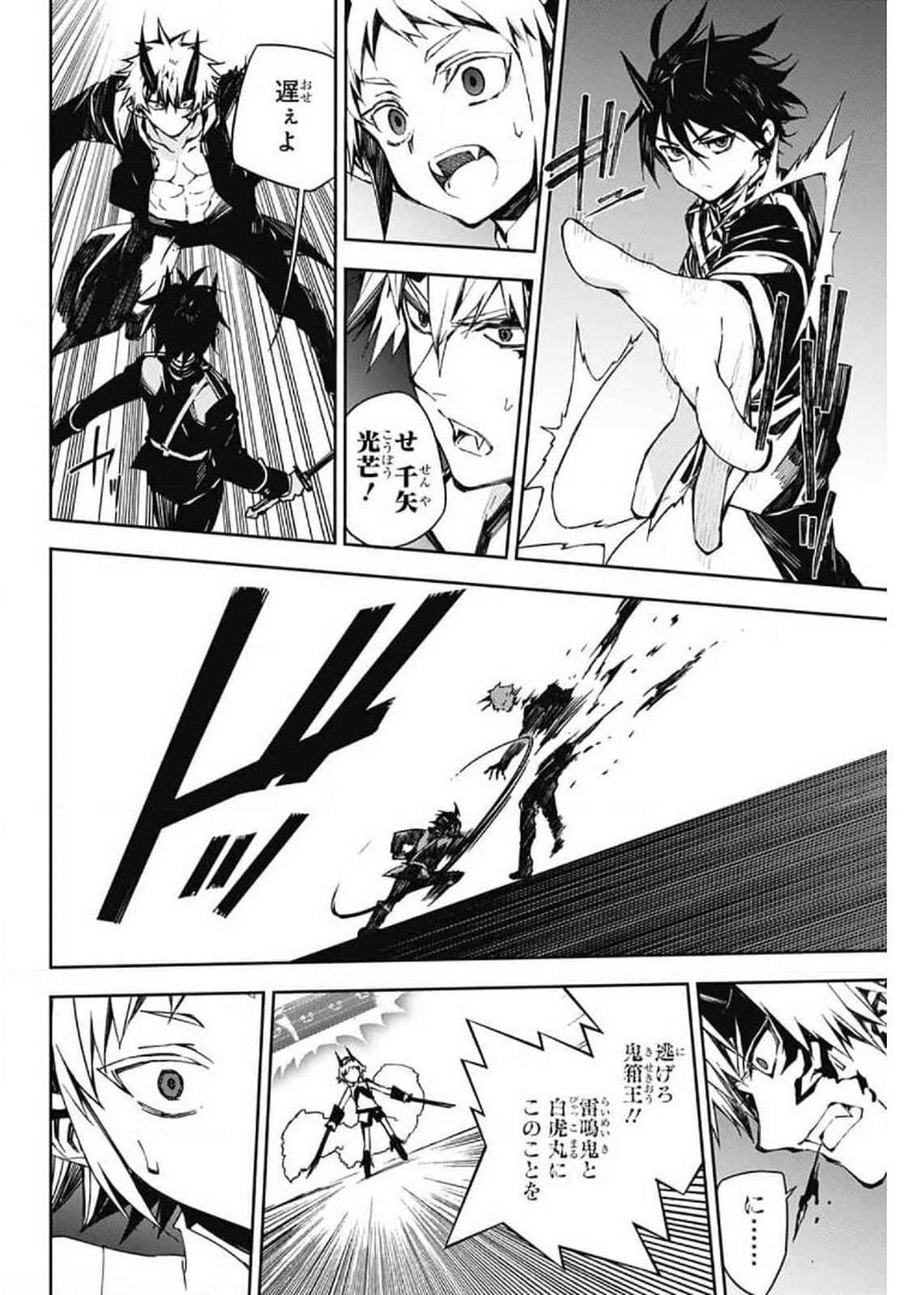 Owari no Seraph Chapter 102 30ページ