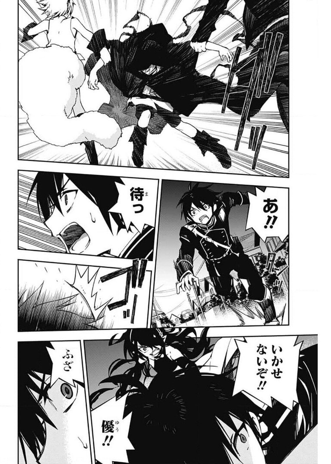 Owari no Seraph Chapter 102 4ページ