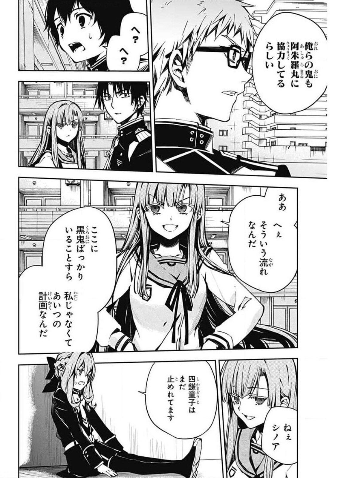 Owari no Seraph Chapter 102 34ページ