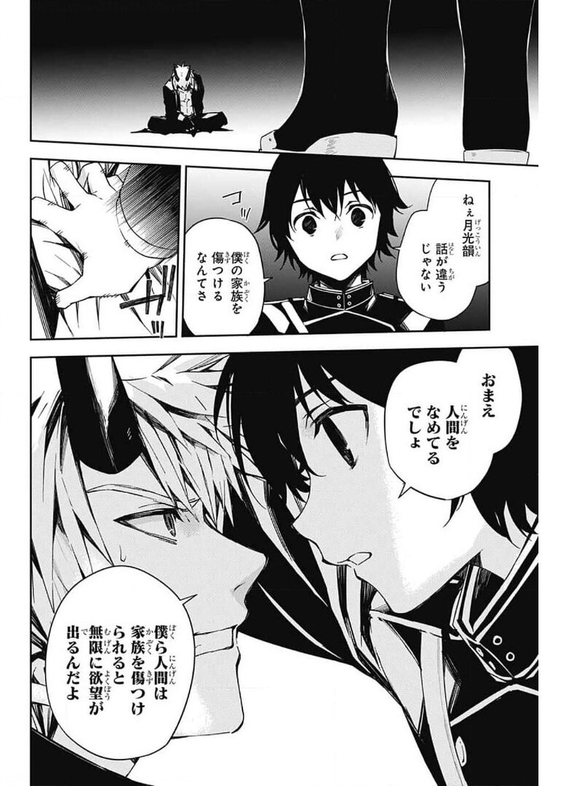 Owari no Seraph Chapter 102 36ページ