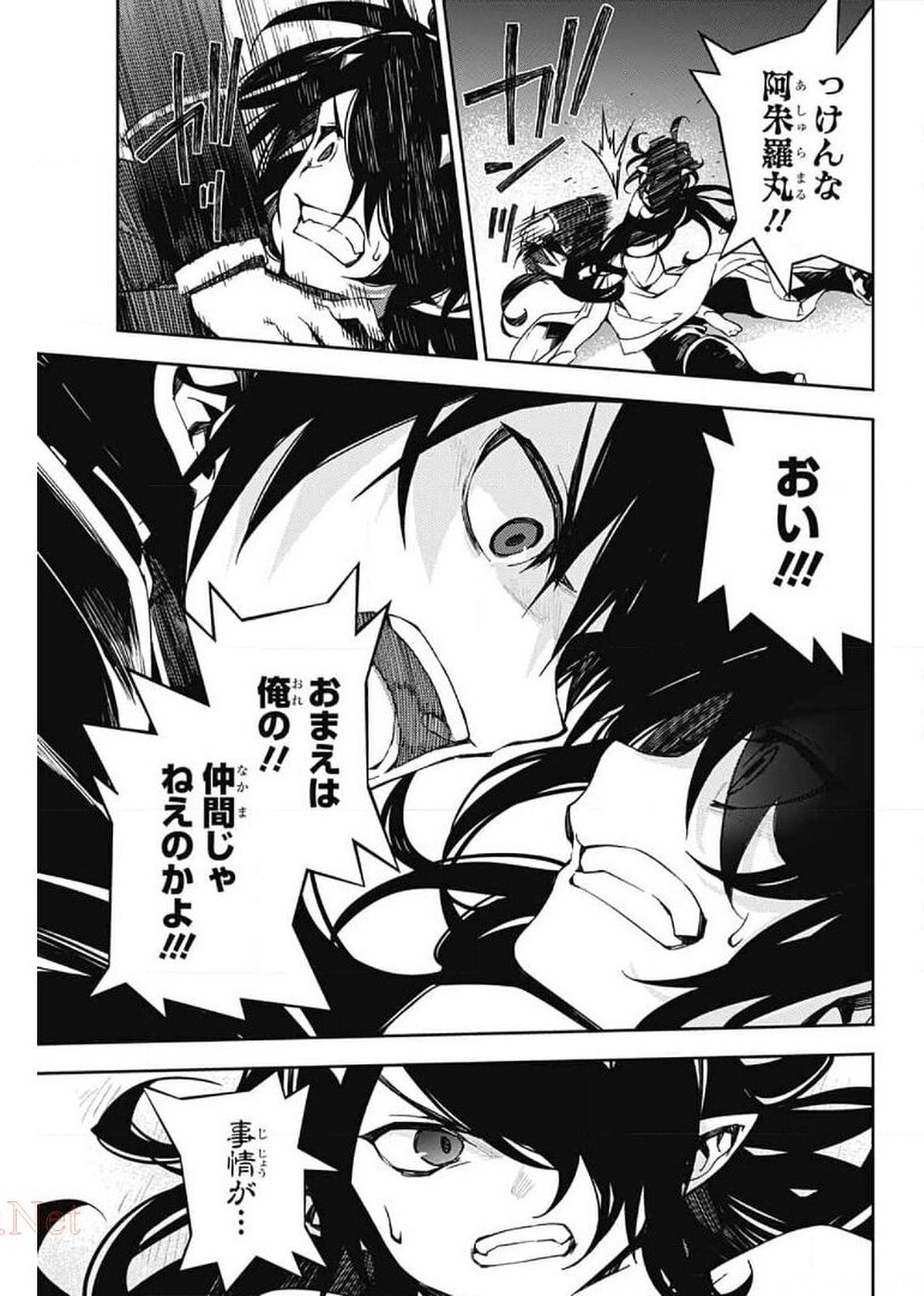 Owari no Seraph Chapter 102 5ページ