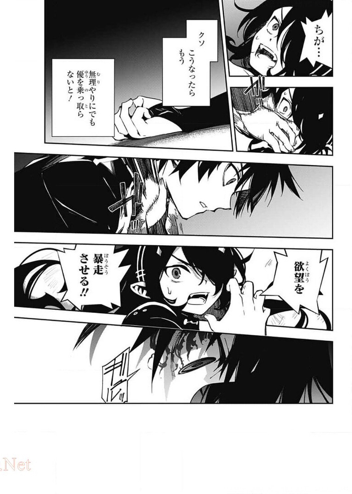 Owari no Seraph Chapter 102 7ページ
