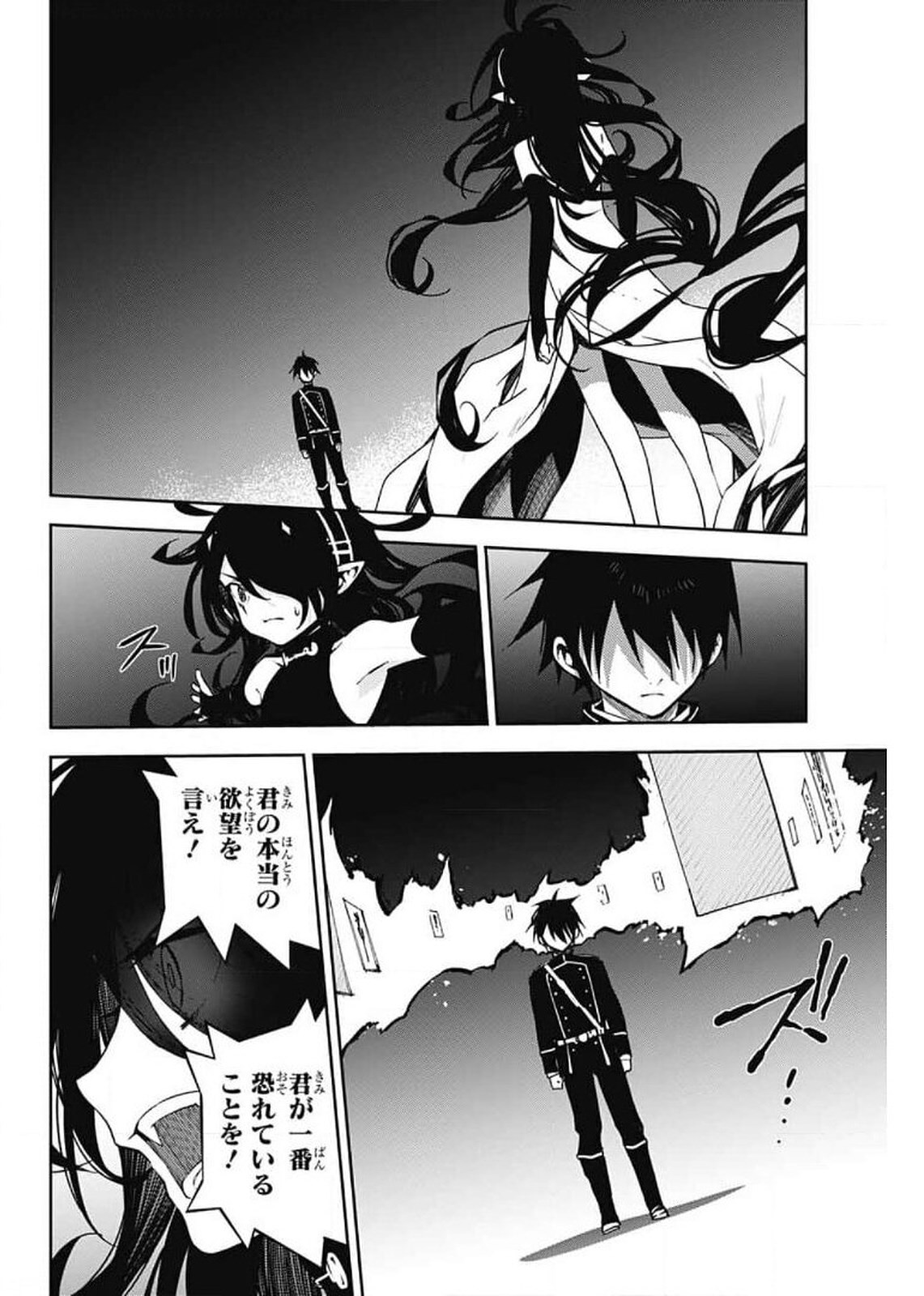Owari no Seraph Chapter 102 8ページ
