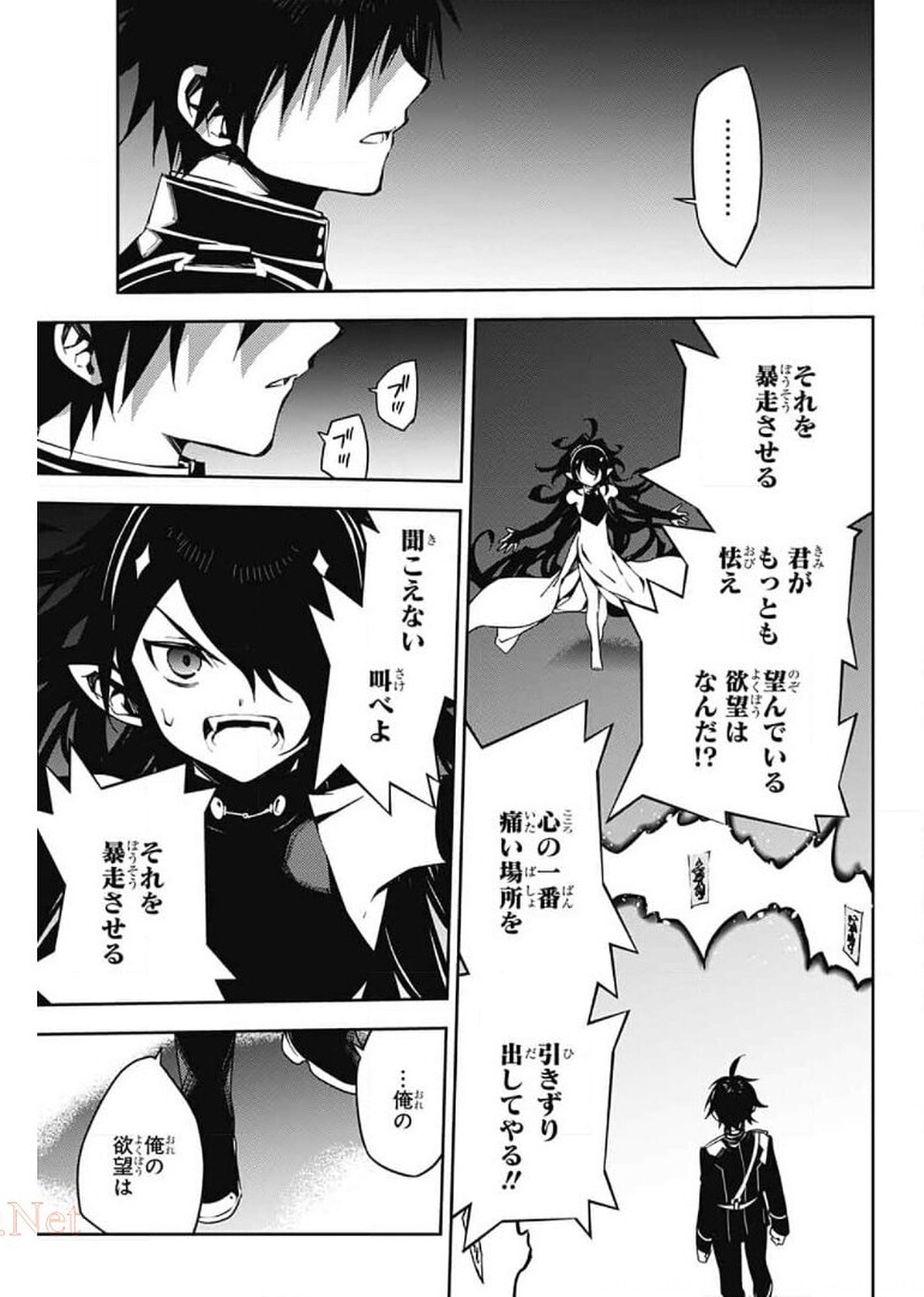 Owari no Seraph Chapter 102 9ページ