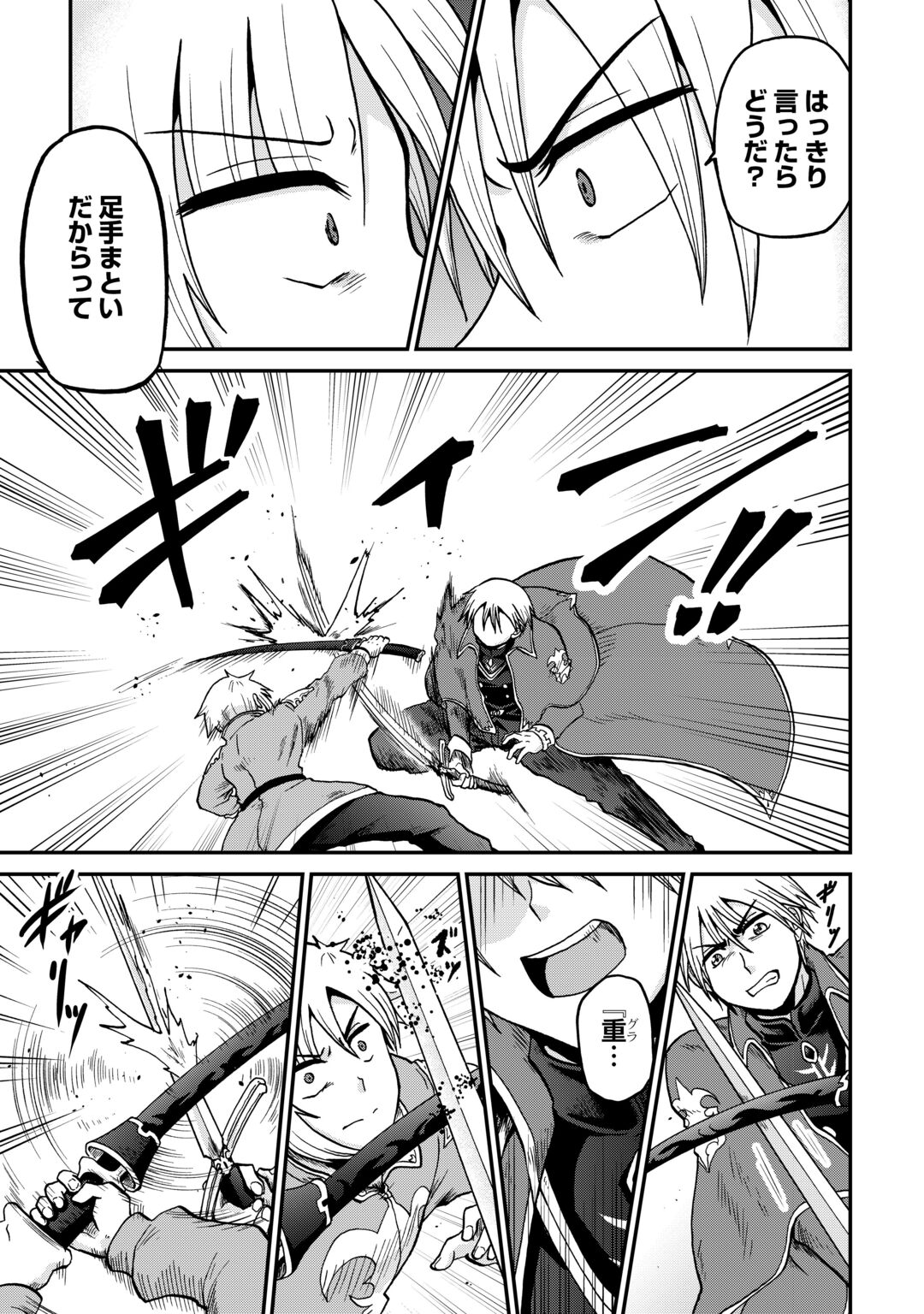 Zense wa Kentei. Konjou Kuzu Ouji Chapter 60 11ページ