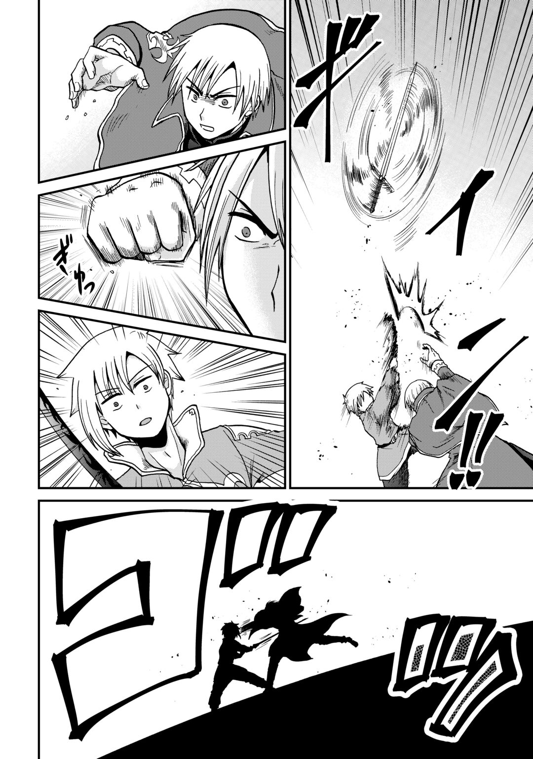 Zense wa Kentei. Konjou Kuzu Ouji Chapter 60 12ページ