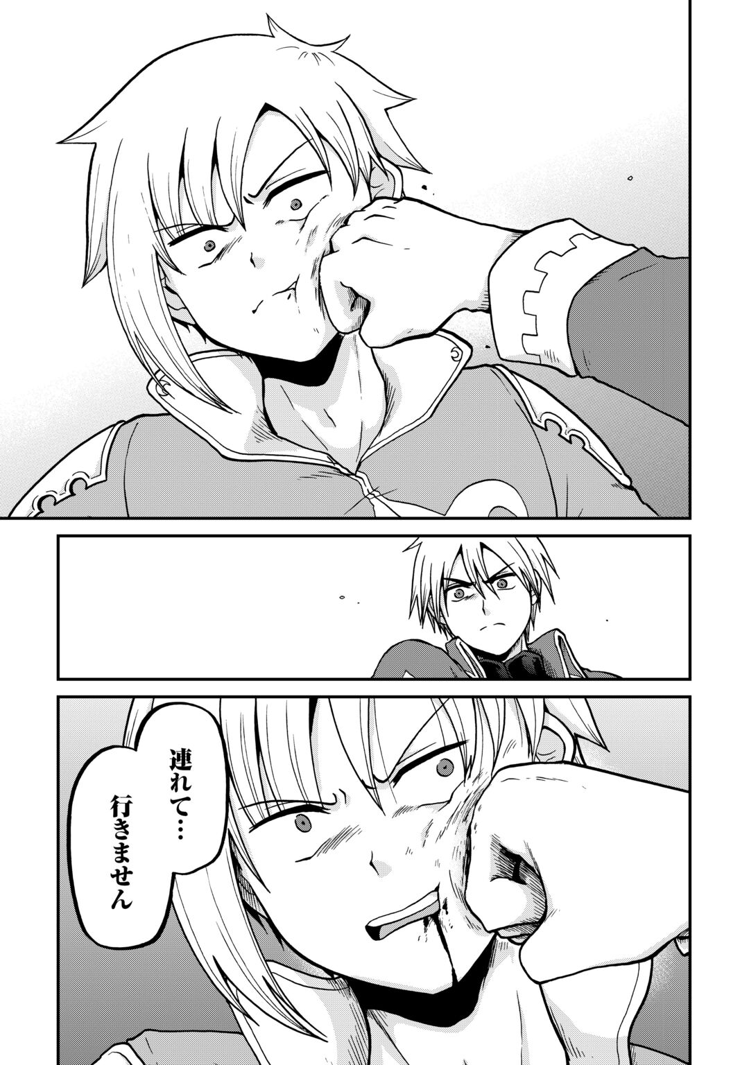 Zense wa Kentei. Konjou Kuzu Ouji Chapter 60 13ページ