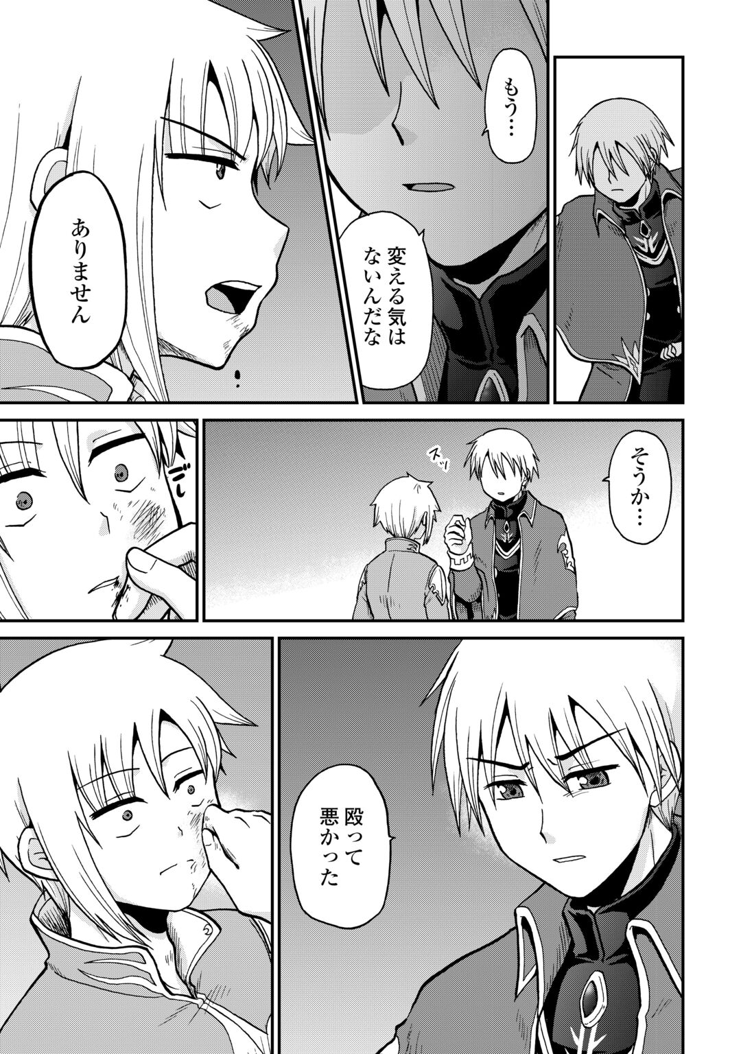 Zense wa Kentei. Konjou Kuzu Ouji Chapter 60 15ページ