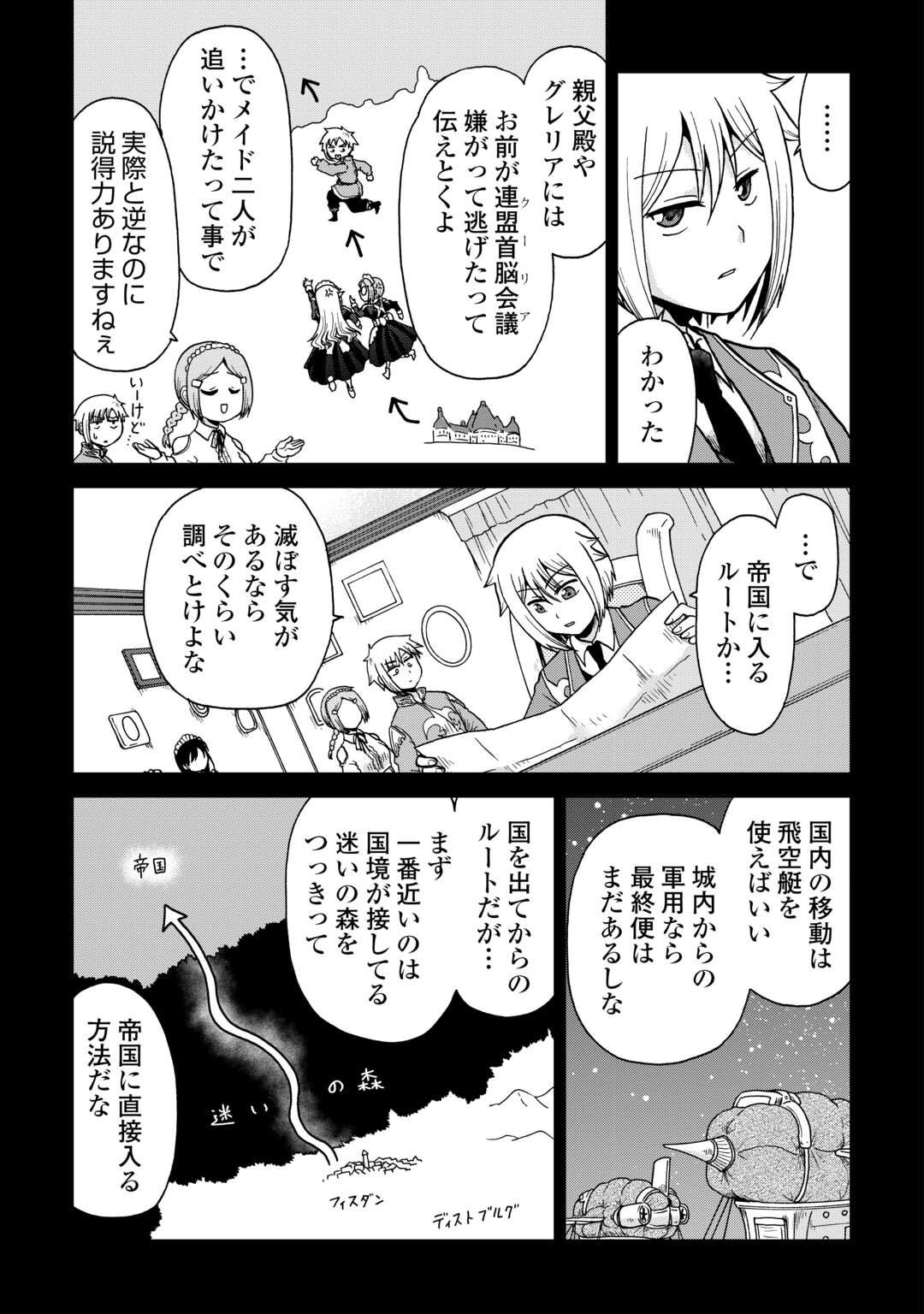 Zense wa Kentei. Konjou Kuzu Ouji Chapter 60 3ページ
