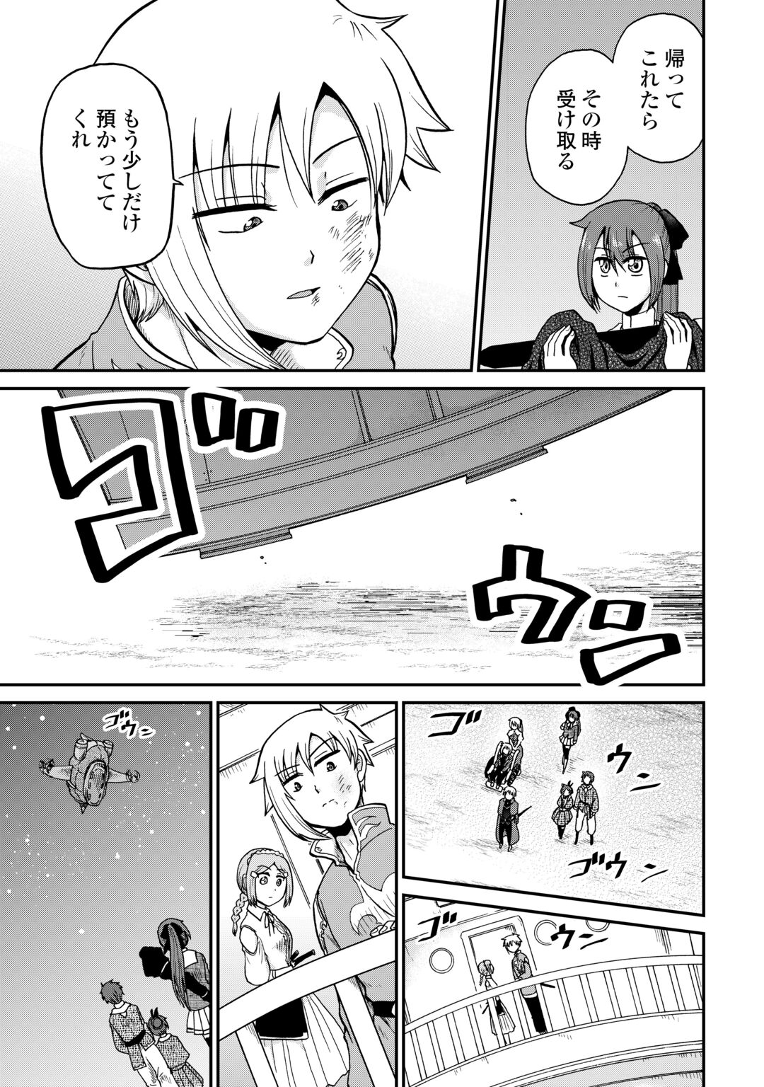 Zense wa Kentei. Konjou Kuzu Ouji Chapter 60 21ページ