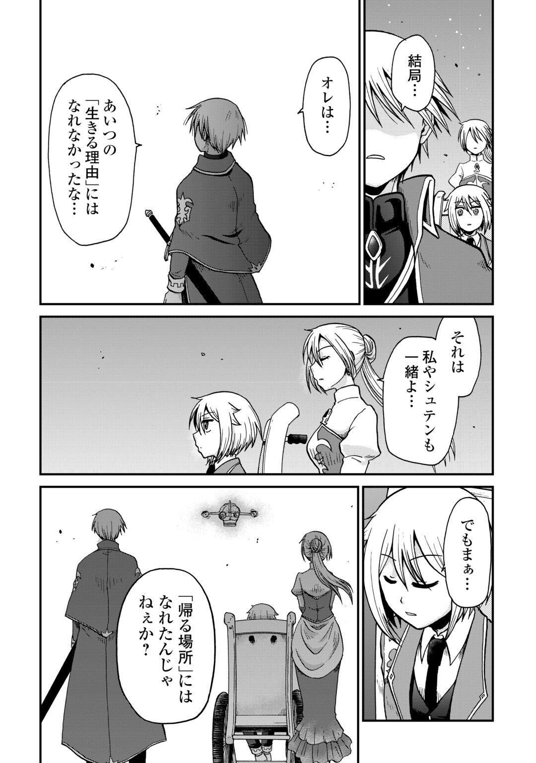 Zense wa Kentei. Konjou Kuzu Ouji Chapter 60 22ページ