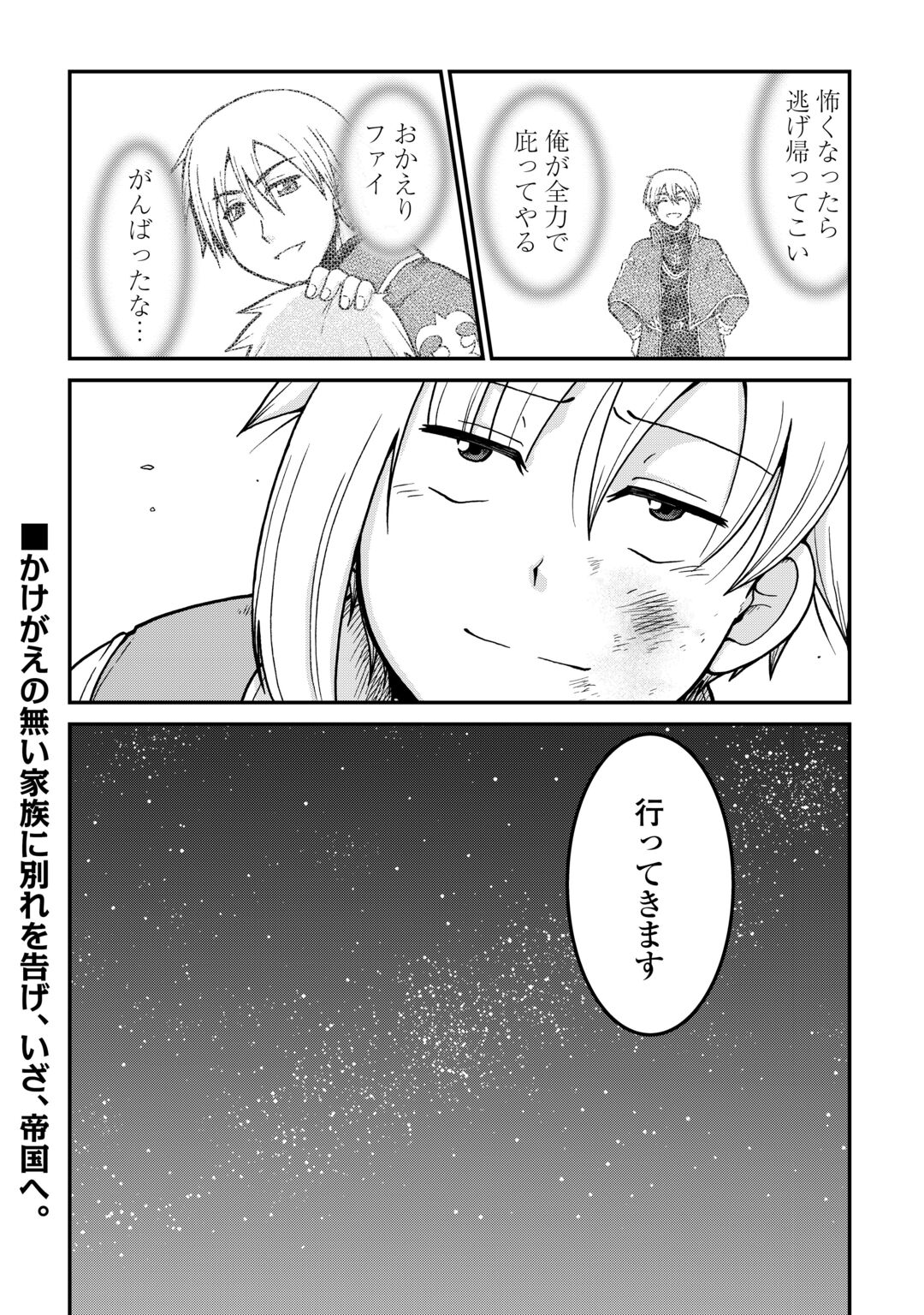 Zense wa Kentei. Konjou Kuzu Ouji Chapter 60 24ページ