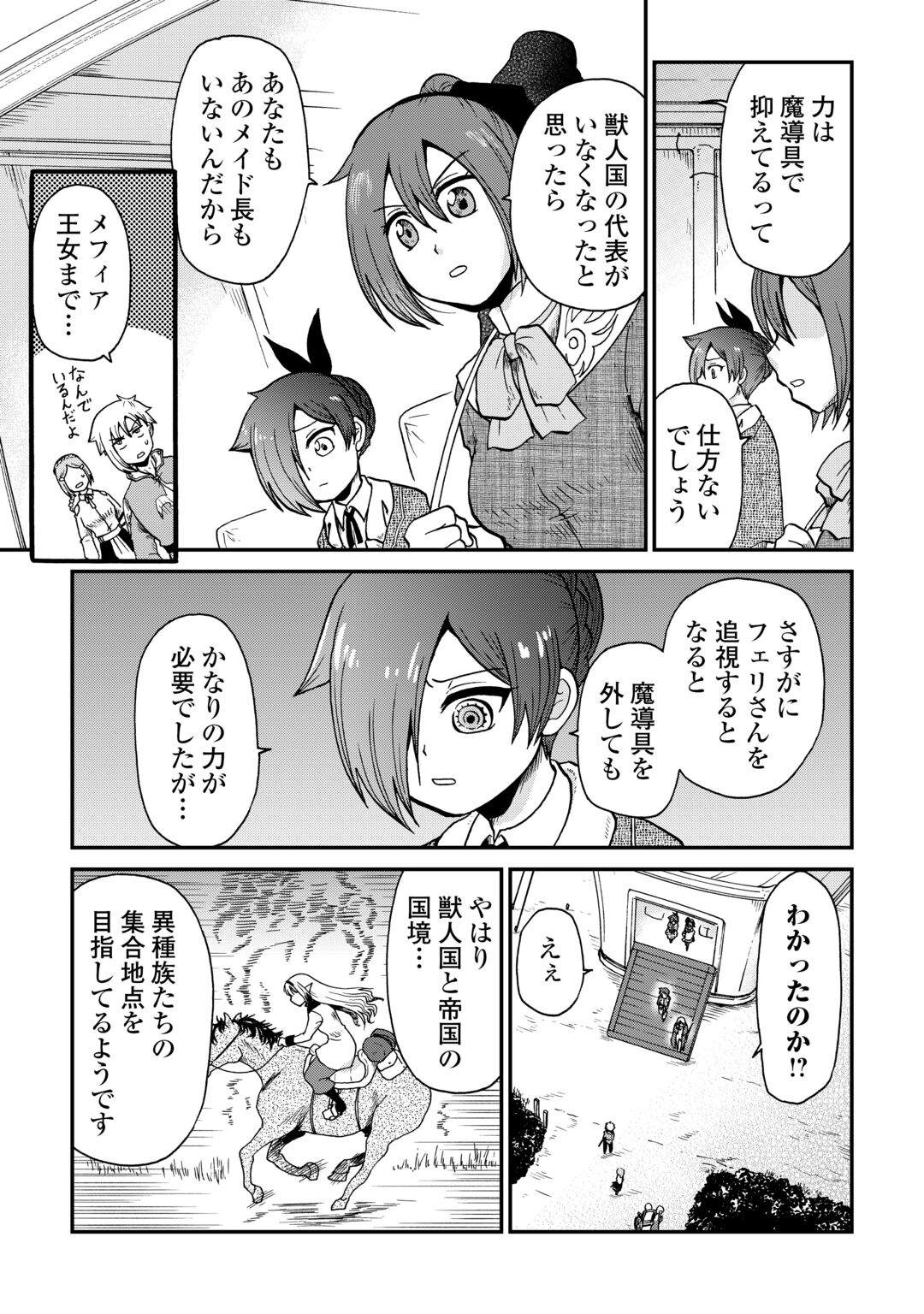 Zense wa Kentei. Konjou Kuzu Ouji Chapter 60 7ページ