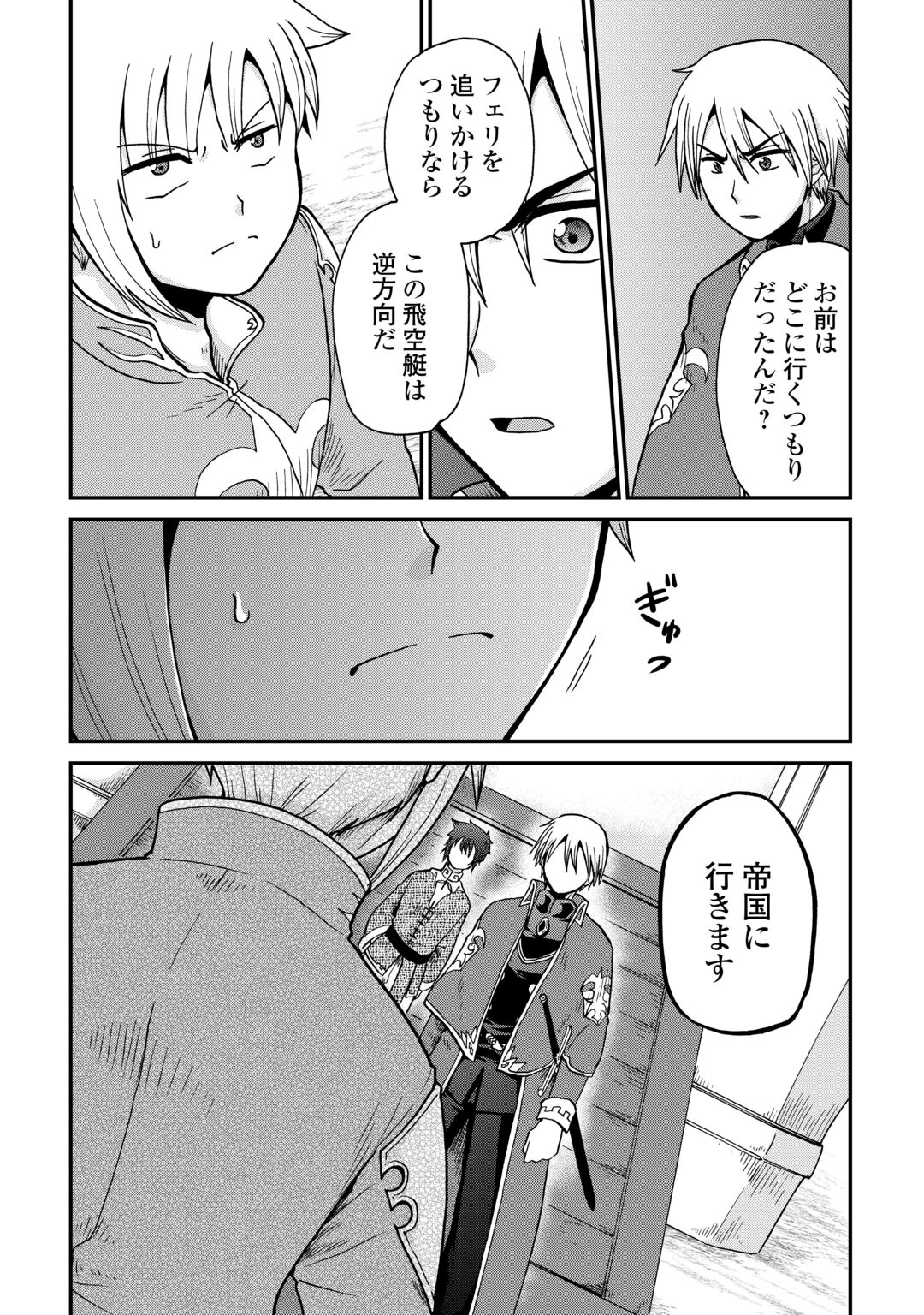 Zense wa Kentei. Konjou Kuzu Ouji Chapter 60 8ページ