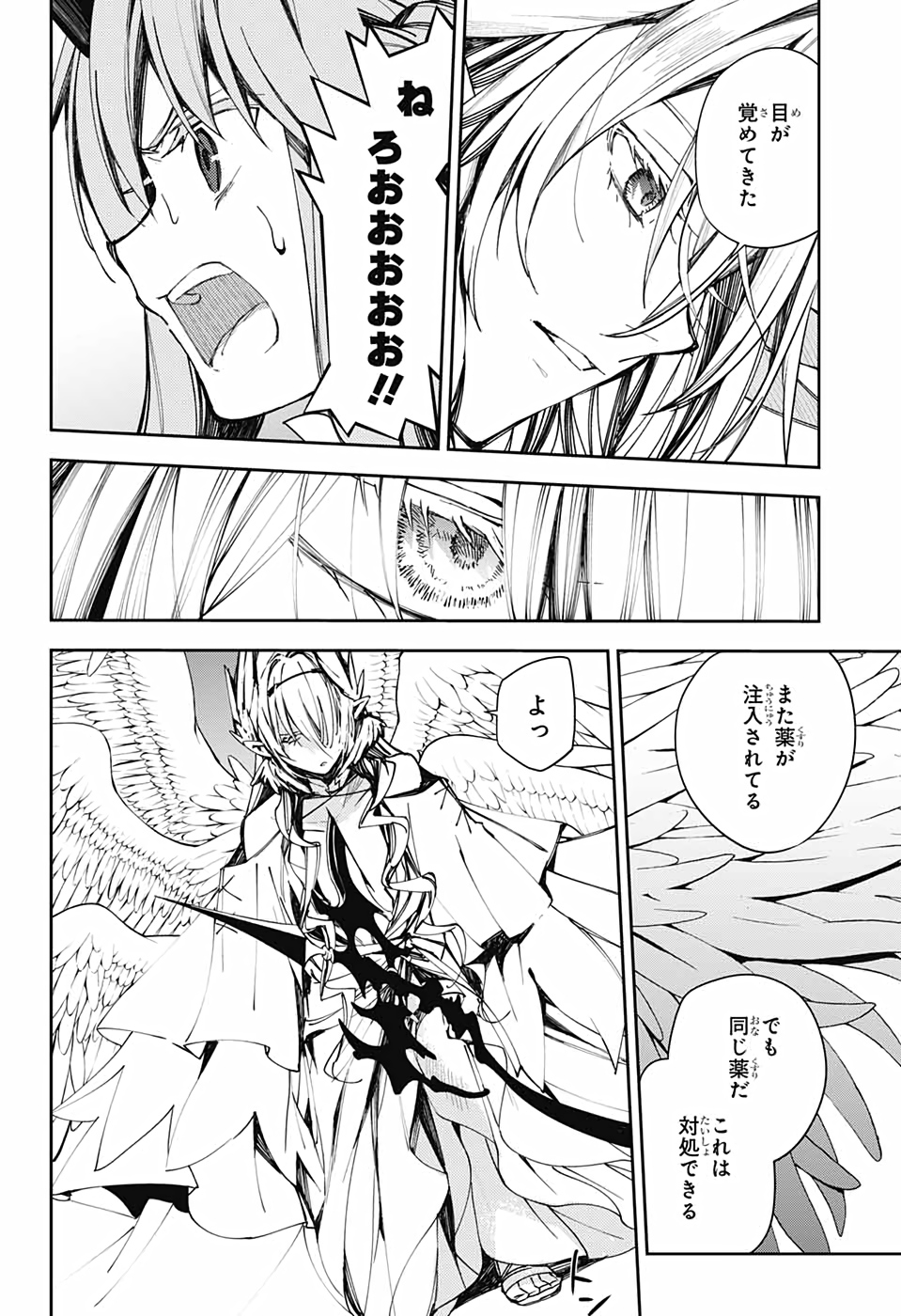 Owari no Seraph Chapter 103 14ページ