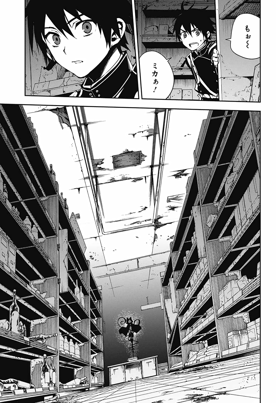 Owari no Seraph Chapter 103 25ページ