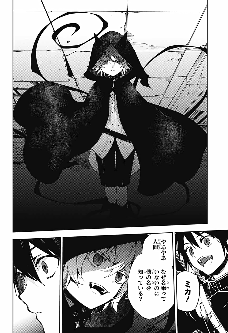 Owari no Seraph Chapter 103 26ページ