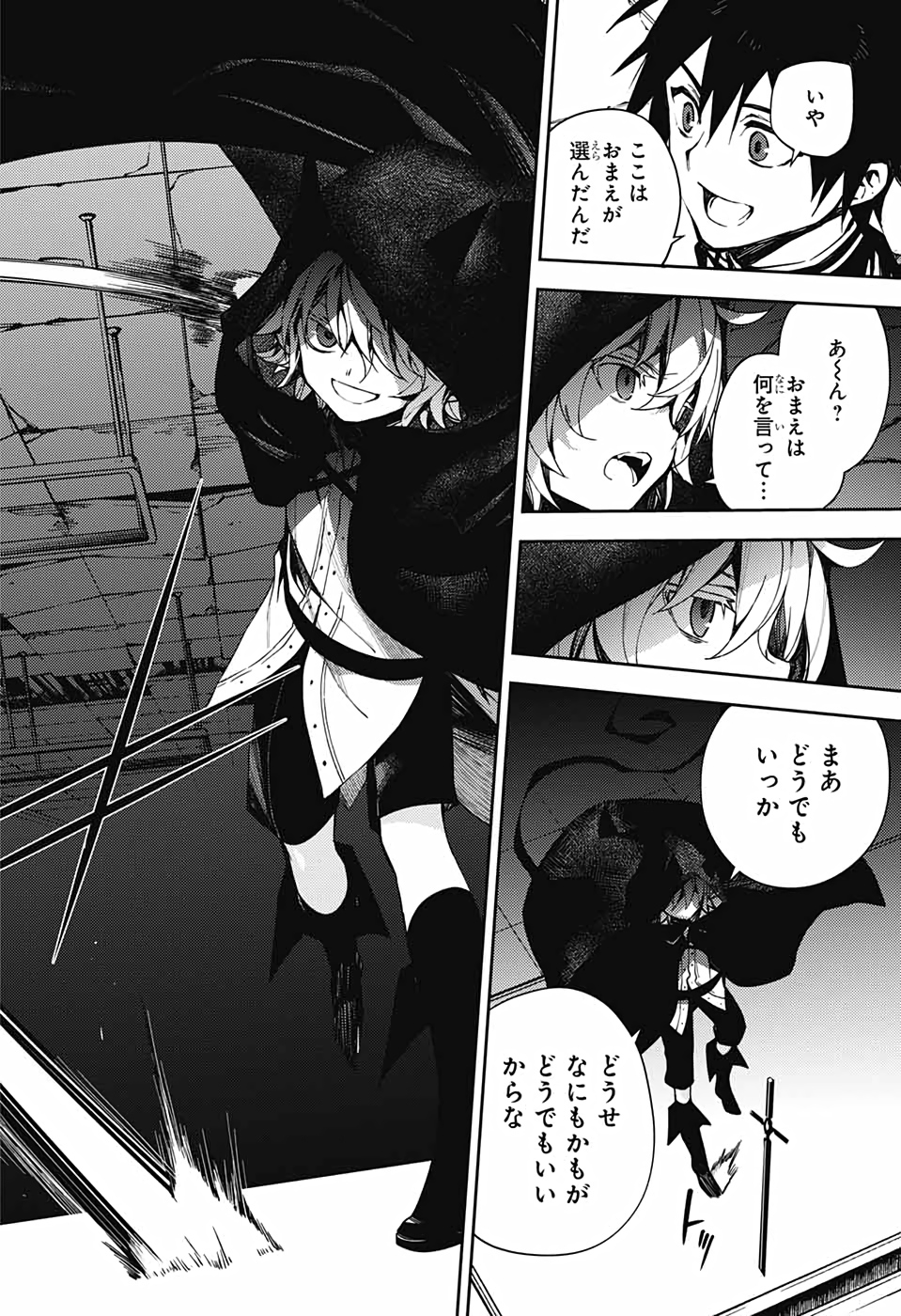 Owari no Seraph Chapter 103 28ページ