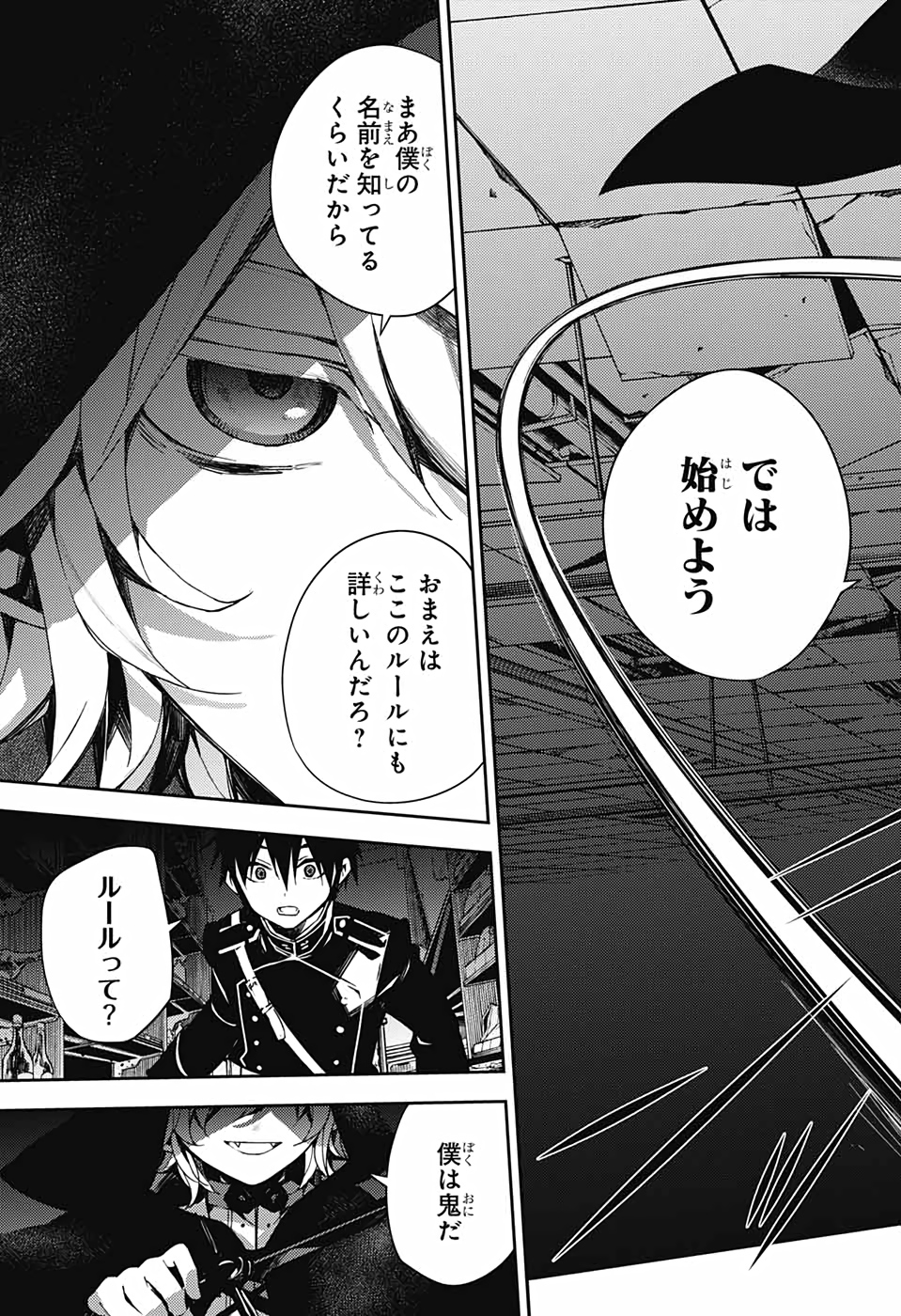 Owari no Seraph Chapter 103 29ページ