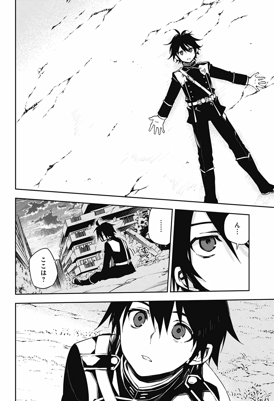 Owari no Seraph Chapter 103 4ページ