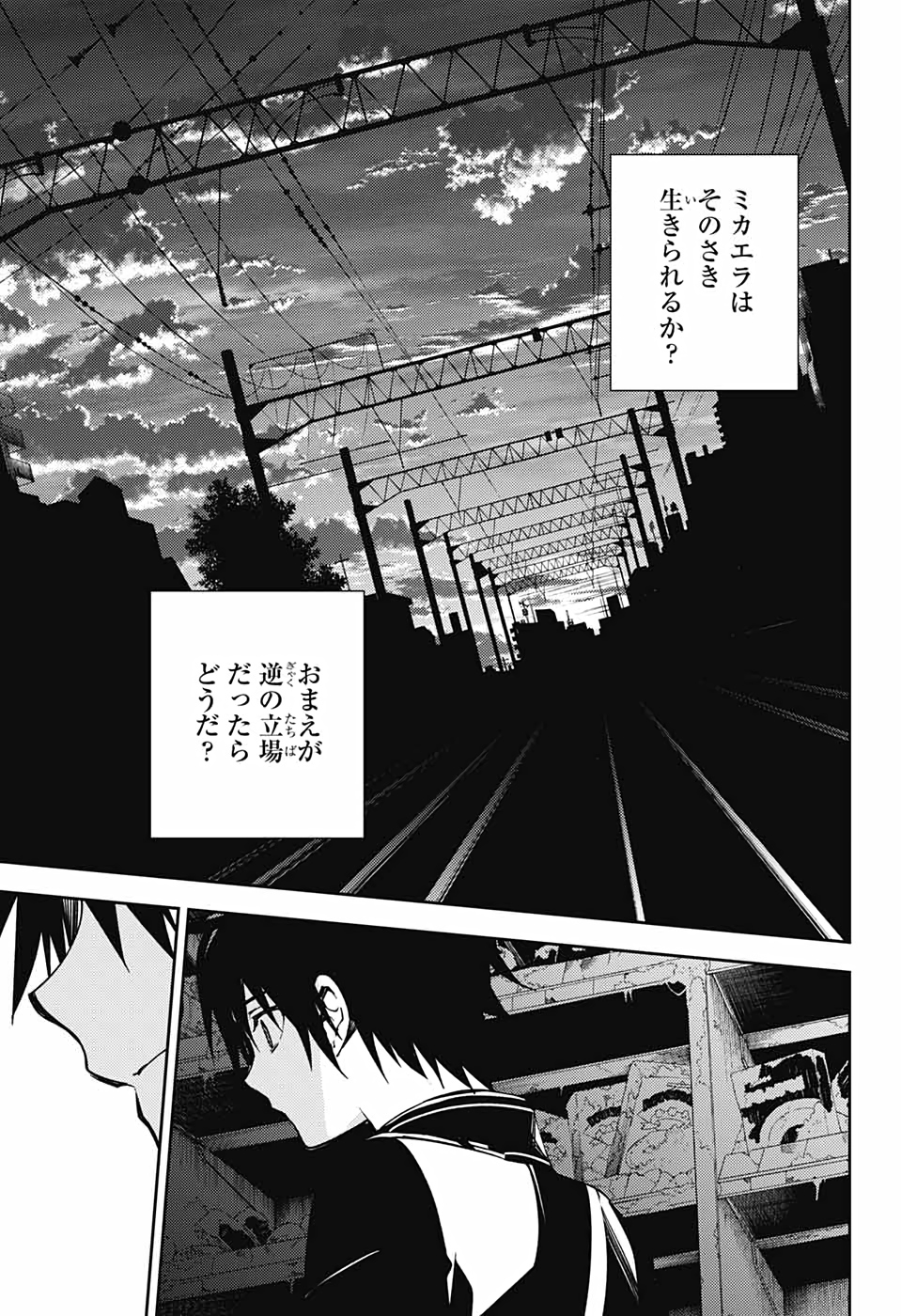 Owari no Seraph Chapter 103 31ページ