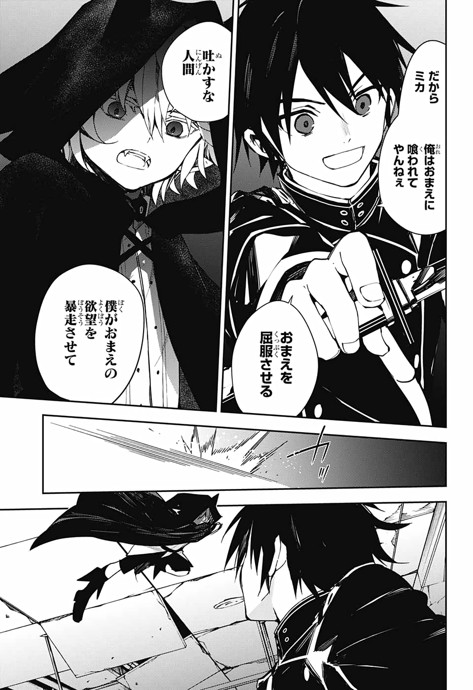 Owari no Seraph Chapter 103 33ページ