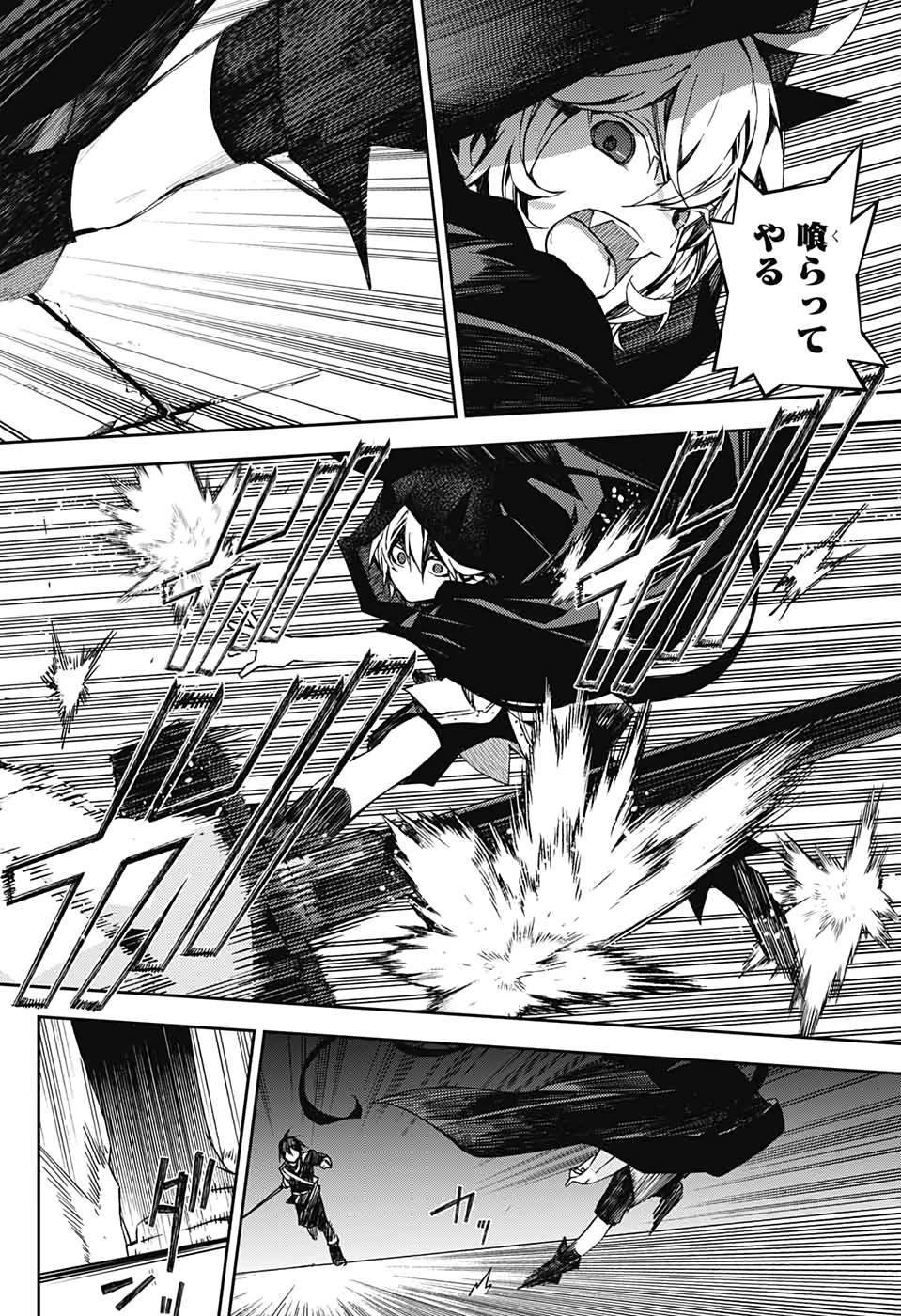 Owari no Seraph Chapter 103 34ページ