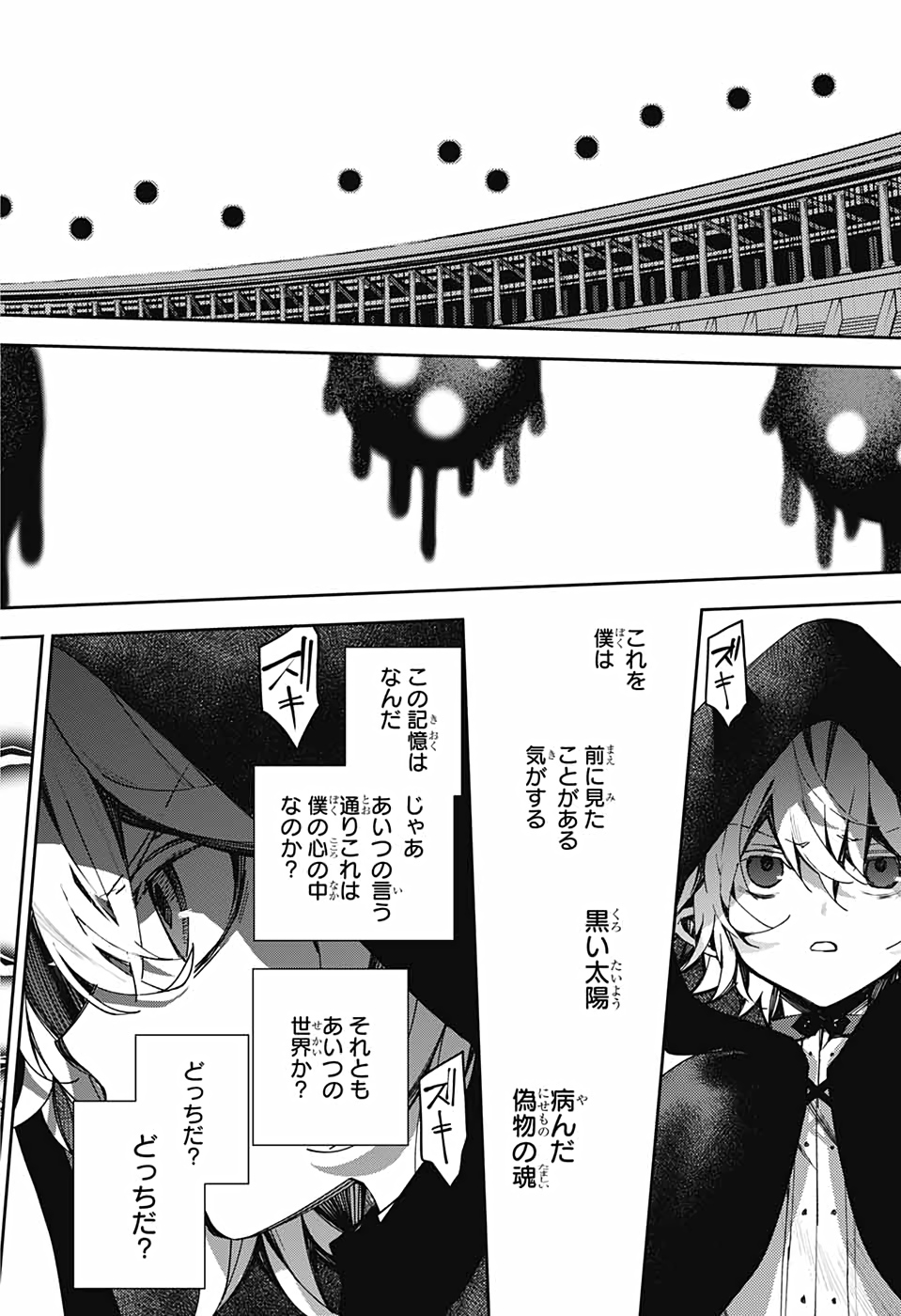 Owari no Seraph Chapter 103 40ページ