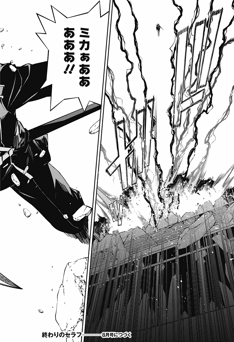 Owari no Seraph Chapter 103 42ページ